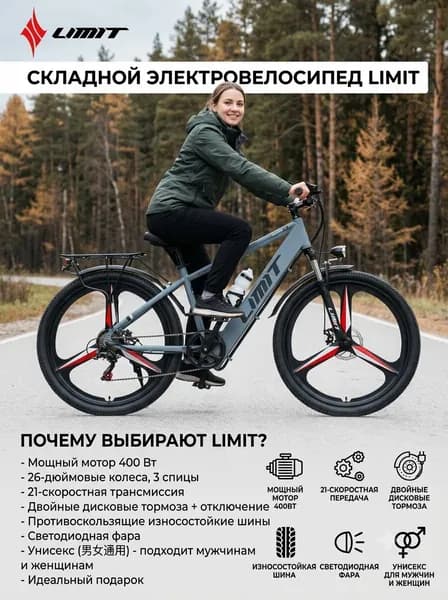 Электровелосипед 2025