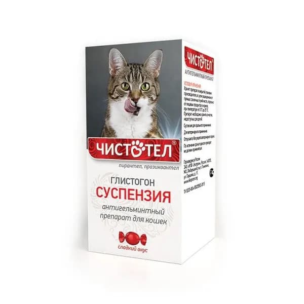 Чистотел глистогон суспензия для кошек 5 мл.