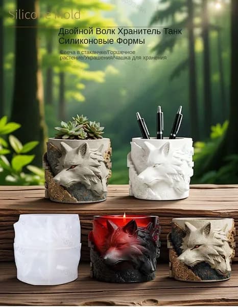 Силиконовая форма 3D "Волки-защитники": для гипса, свечей и ваз, пищевой силикон, эксклюзивная серия
