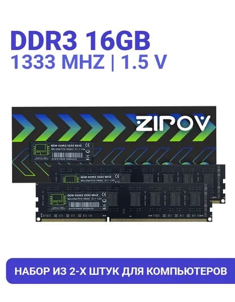 Zipov Оперативная память DDR3 16Gb (2*8Gb) 1333 Мгц  DIMM для ПК DDR3, 1333 МГц, 2 x 8 ГБ (8Gb 2Rx8 PC3-10600U  1.5V)