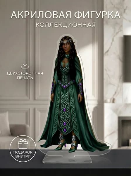 Акриловая фигурка Клуб Романтики Мэри Браун