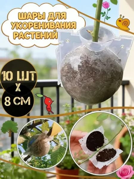 Набор для выращивания