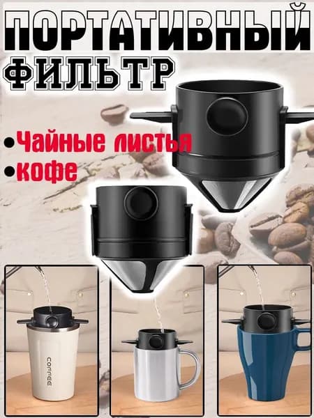 Фильтр для кофе неотбеленные, 1 шт