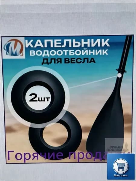 Весло для SUP-доски