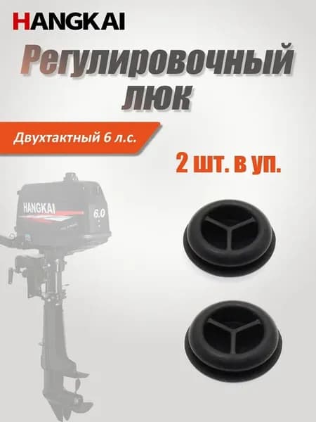 Аксессуары и комплектующие для судов