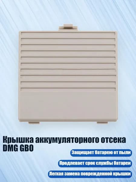 Бокс для батареек, серый, 4NB404189-GY_CSY3