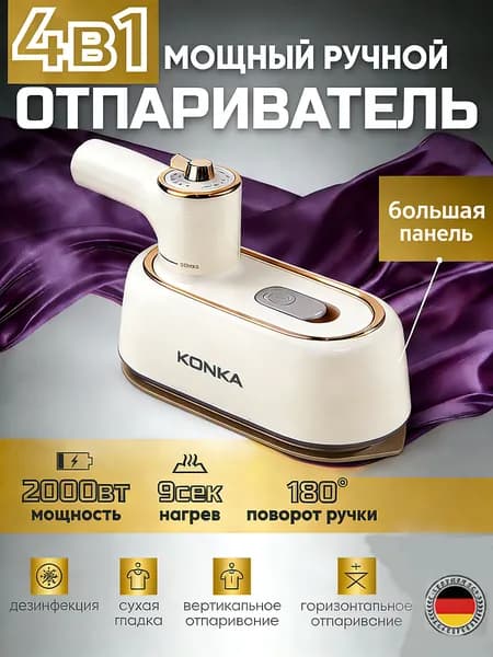 отпариватель для одежды ручной мощный/2000 Вт/отпариватель ручной для одежды