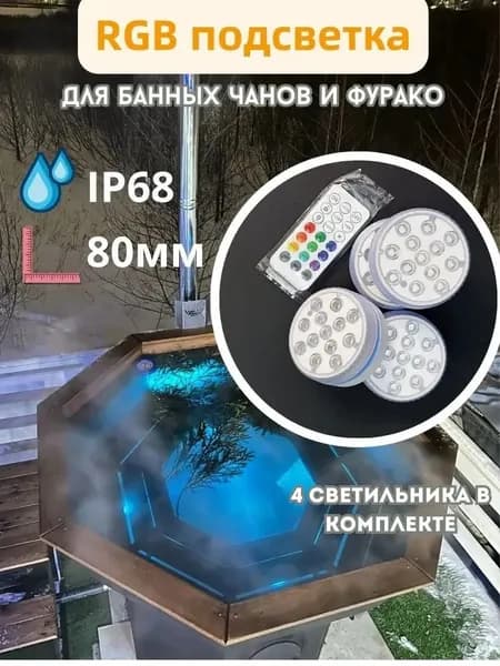 Бондарное изделие для бани Кадка,