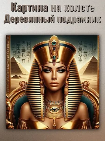 Картина интерьерная 50х50см