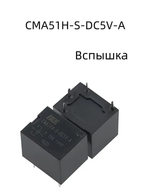 Умное реле Санью CMA51H-S-DC5V-A