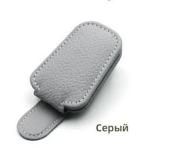 Держатель для очков автомобильный, магнитный зажим в авто,крепление для очков,серый