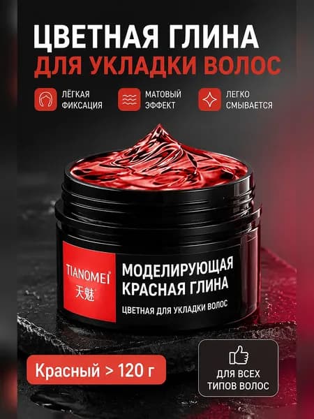 Помада для укладки волос, 120.01 мл