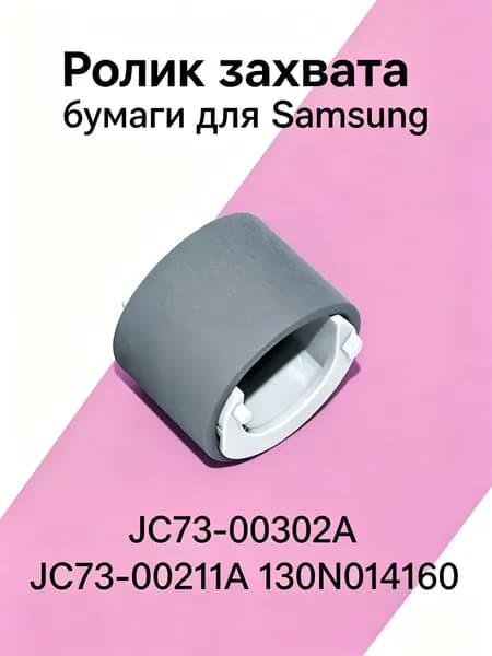 Расходник для печати, Белый (white), 1 шт