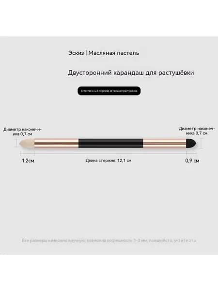 Кисть для рисования №11