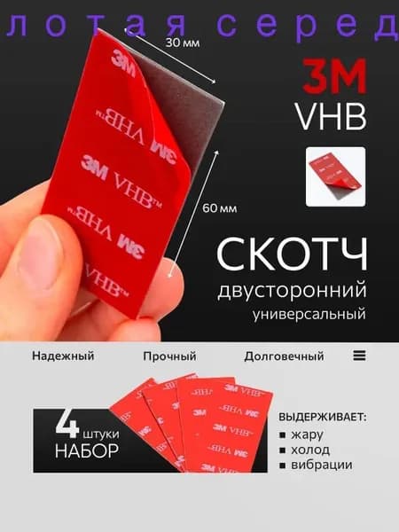 Клейкая лента канцелярская 30 мм x 0.06 м, 4 шт.
