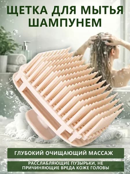 Щетка для сухого массажа