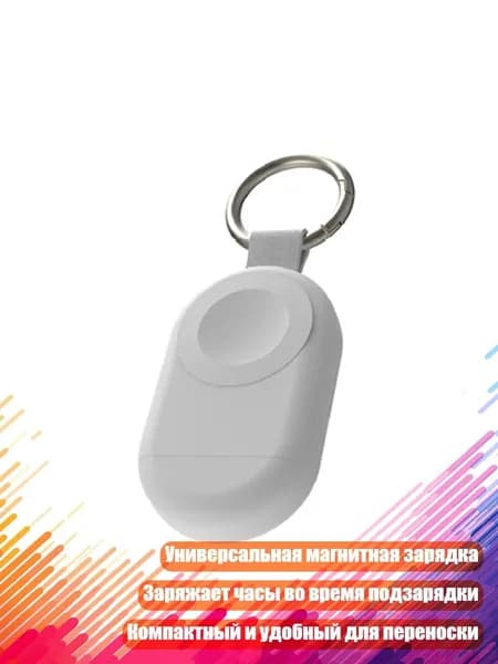 Мобильный телефон, белый