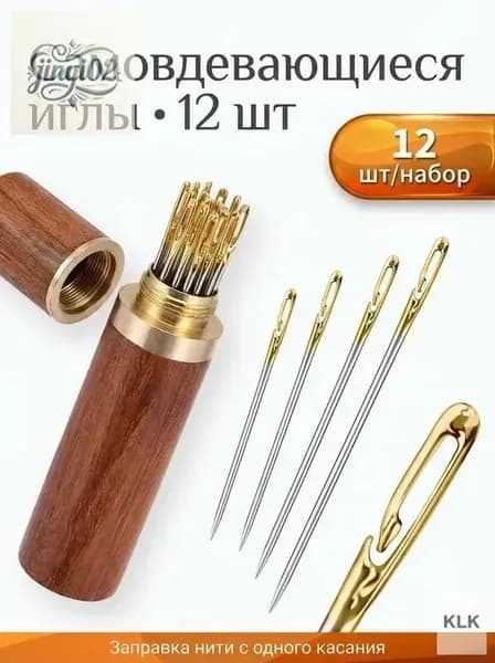 Штифт для рукоделия