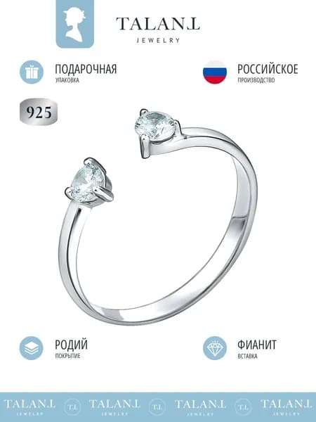 TALANT Кольцо Серебро родированное 925 пробы