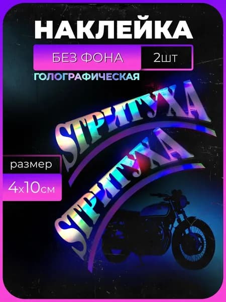 Светоотражающие наклейки на авто Стритуха