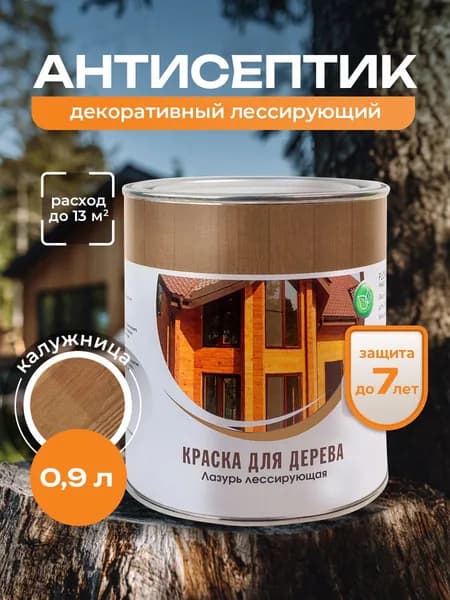 Лазурь пропитка для дерева декоративная FLORA Калужница 0.9 л, водоотталкивающая, антисептик для дерева