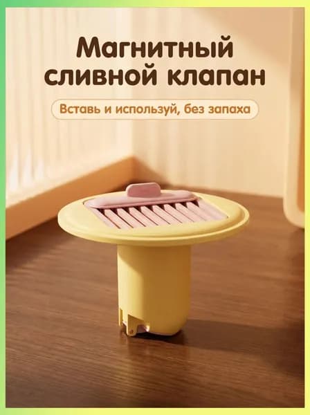 Вставка для дренажа с антизапаховой магнитной крышкой, универсальная