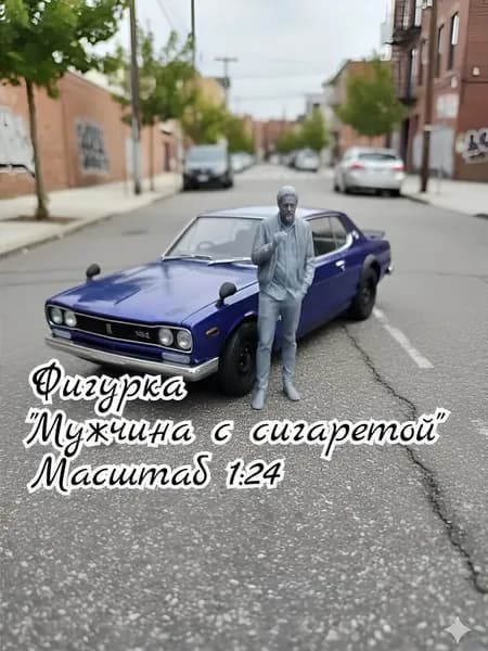 Миниатюра "Мужчина с сигаретой" Фигурка 1:24 Неокрашенная Дополнение для сборных моделей