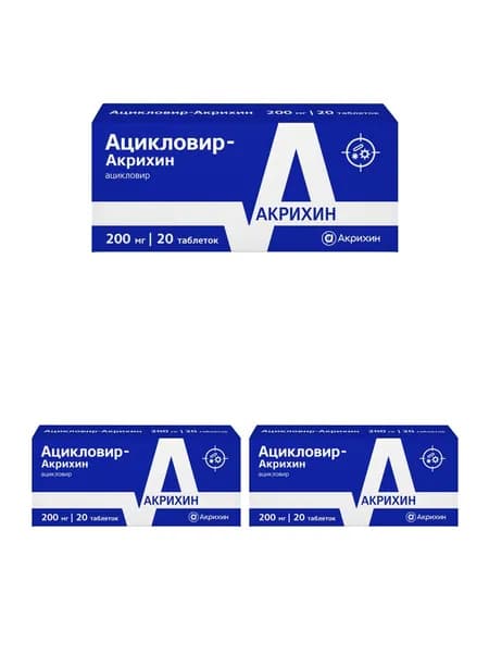Ацикловир-Акрихин, таблетки 200 мг, 20 шт. 3 уп