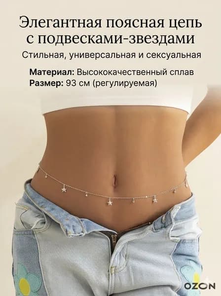 Цепочка винтаж