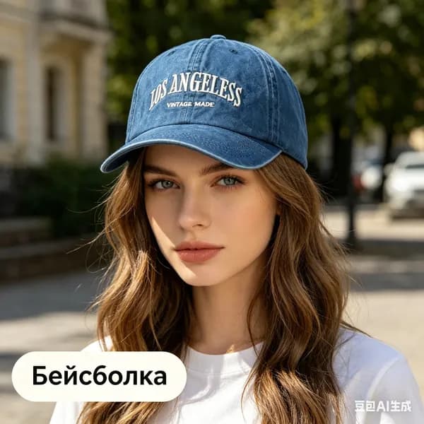 Бейсболка