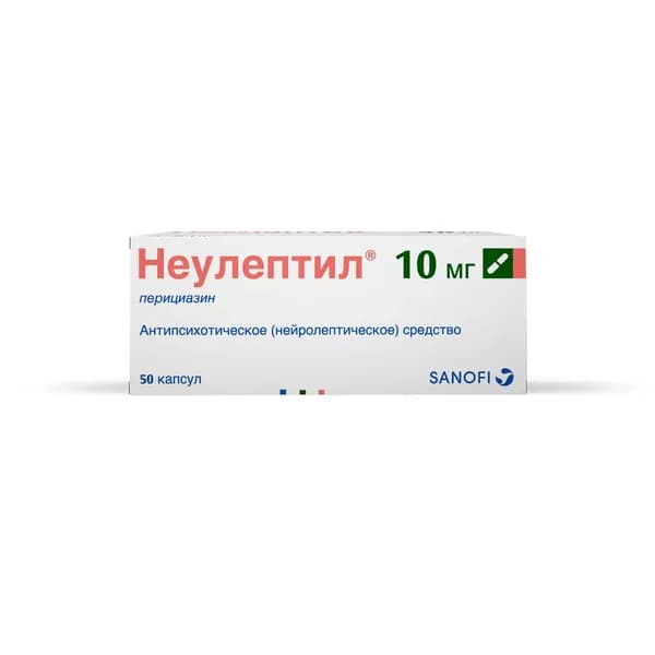 Неулептил капсулы 10мг 50шт