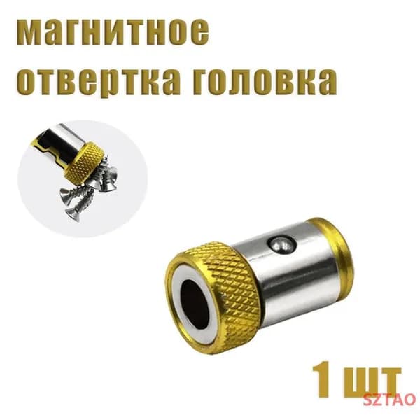 Бита SZTAO