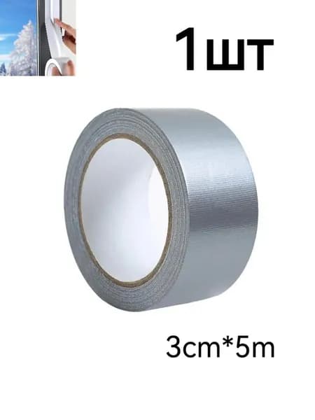 Бордюрная лента 3 м