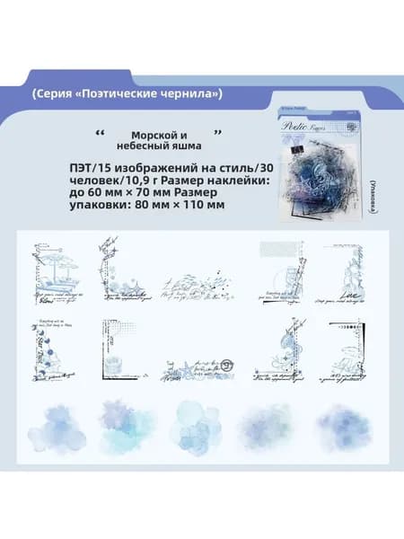 Стикеры 30 шт., листов: 30