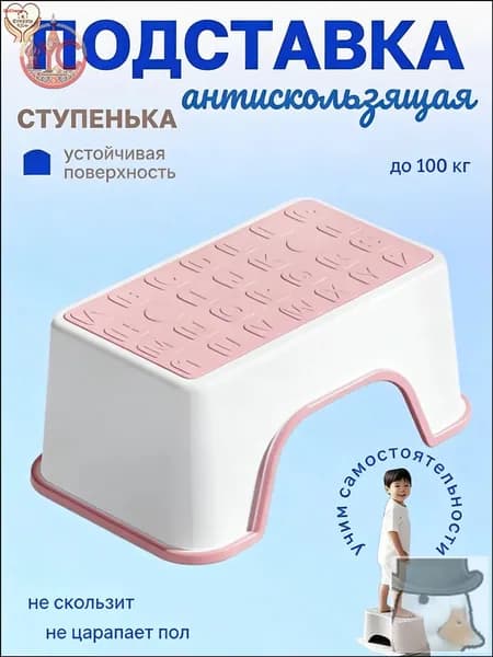 Подставка под ноги Детская, 30.2х18.6х13.2 см