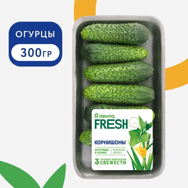 Огурцы ЛЕНТА FRESH корнишоны, 300г