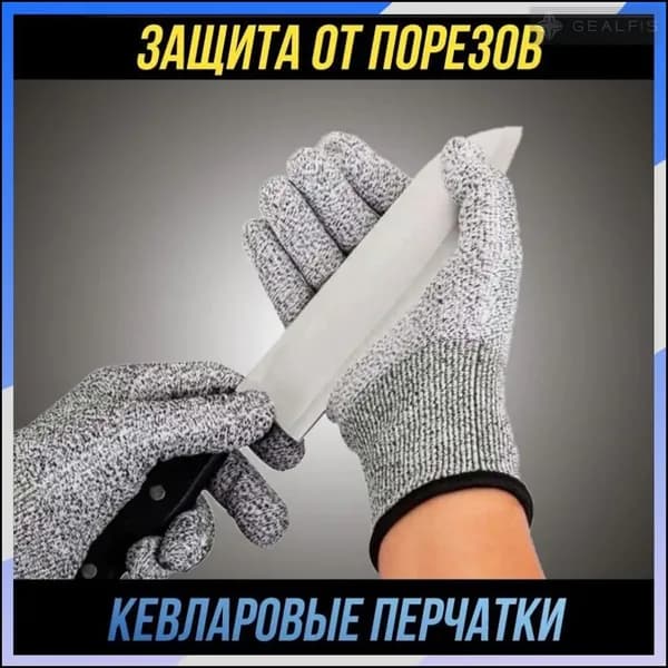 Перчатки с защитой от порезов, HPPE и стекловолокно, средний