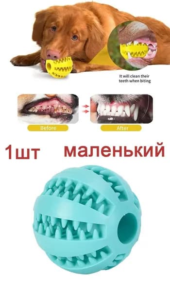 Интерактивные эластичные игрушки-грызунки для щенков, резиновые корма для чистки зубов.