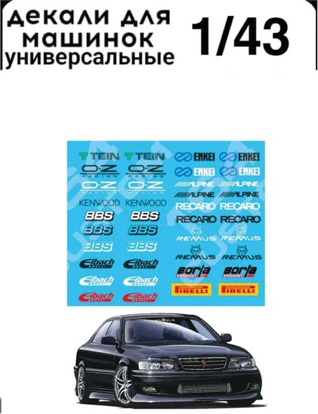 Набор декалей для моделей 1/43 "спонсоры"