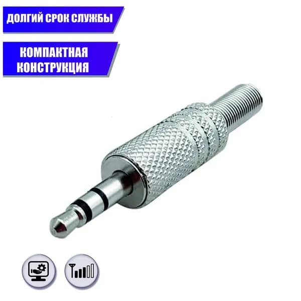 Разъем штекер mini-jack 3.5 мм (папа) стерео (3 pin) с пружиной, металл, серебристый