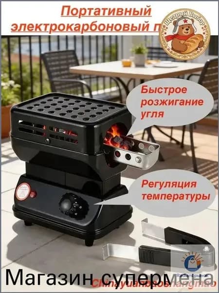 Электрическая настольная плита mzm-20260424182844510, черный