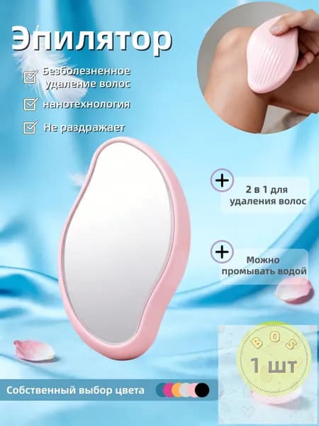 Эпилятор mzm-20260627144403736