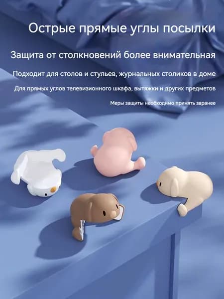 Защитные уголки на мебель 4 шт - силиконовые накладки на стол от ударов