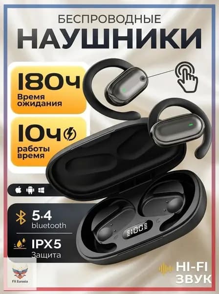 Наушники беспроводные с микрофоном, Bluetooth, 3.5 мм, черный
