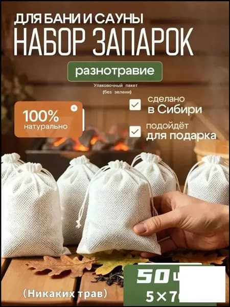 Запарка для бани, 31 мл