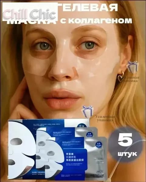 Набор для косметических масок Антивозрастной уход Для всех типов кожи