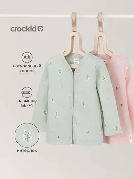 Кофточки для новорожденных в упаковке 2 штуки