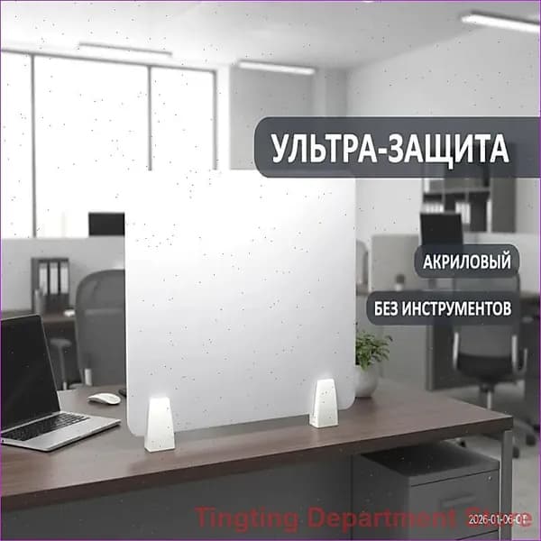 Защитный экран для офиса,60х1х30см