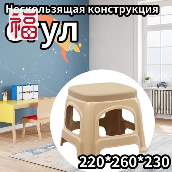 Табурет, 1 шт.