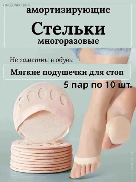 Защита для стопы, размер: Универсальный
